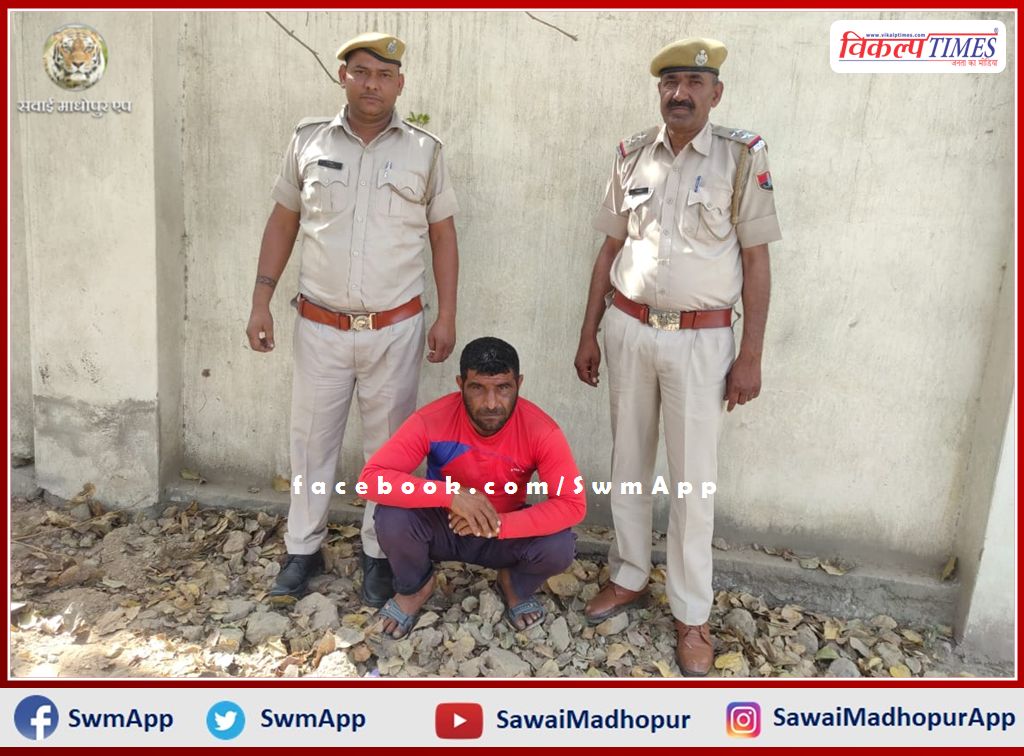 Accused arrested for assaulting electricity department employee in khandar sawai madhopur