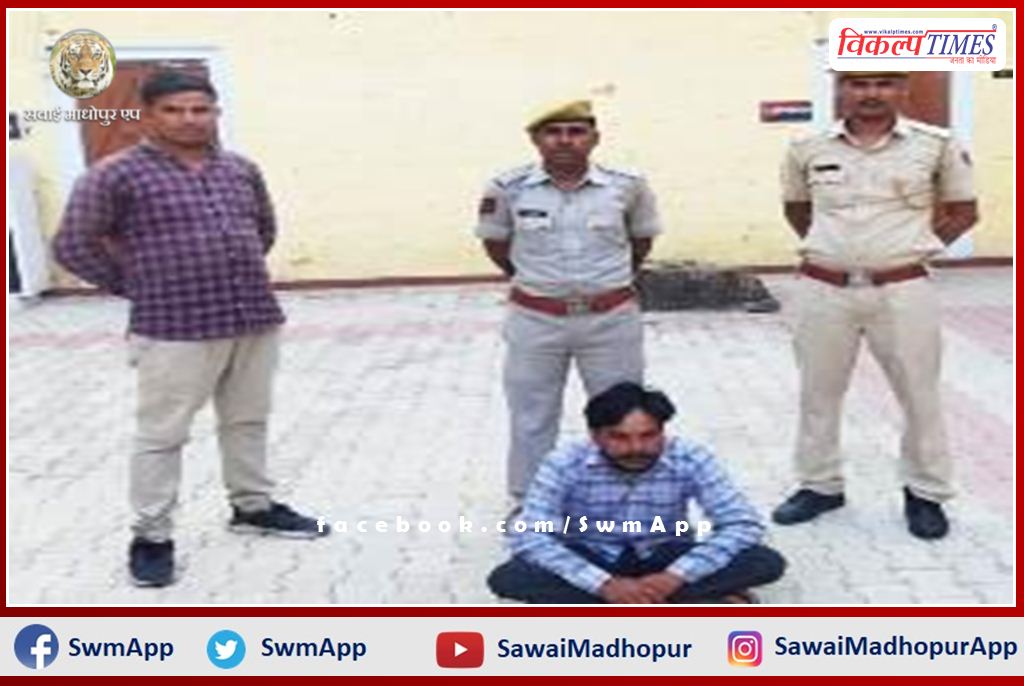 Arrested the accused of killing the elderly in sawai madhopur