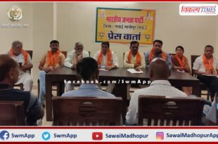 BJP National President JP Nadda will come tomorrow at Sawai Madhopur