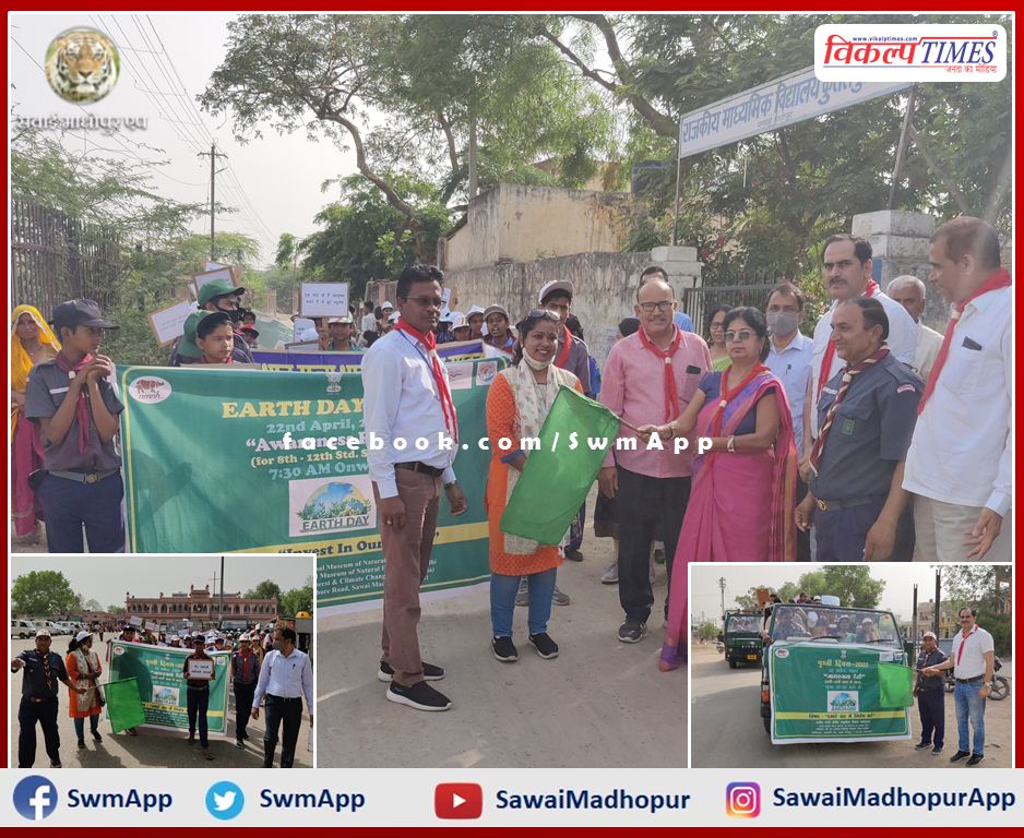 Children took out a rally on World Earth Day and gave the message of Earth protection in sawai madhopur