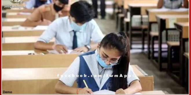 Class 8 Elementary Education Completion Certificate Exam From April 17 in sawai madhopur