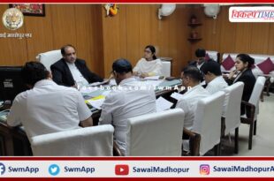 District Legal Services Authority Chairman Atul Kumar Saxena held a meeting with the officials in sawai madhopur