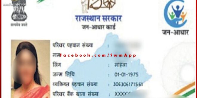 If there is no public base, then you will not get food security ration in sawai madhopur rajasthan
