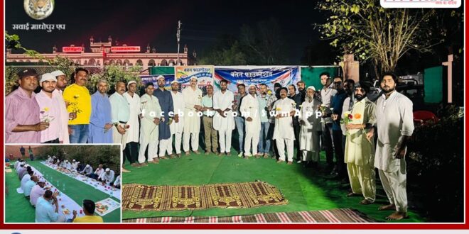 Iftar party became an example of religious and social harmony in sawai madhopur