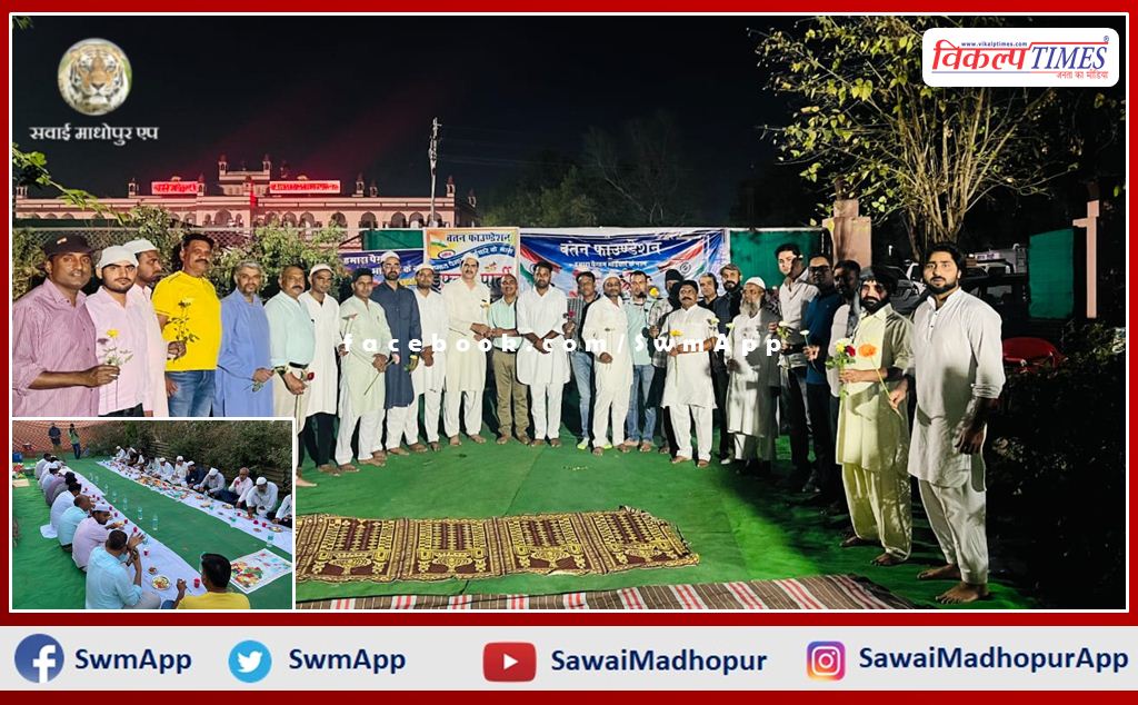 Iftar party became an example of religious and social harmony in sawai madhopur