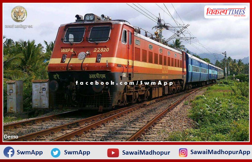 Mumbai Central-Banaras Superfast train will run from April 27 in sawai madhopur