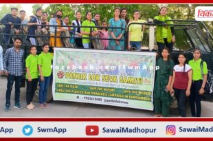 Pathik lok seva samiti got 25 daughters to have an educational tour of Ranthambore National Park