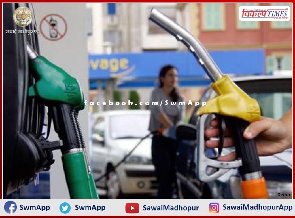 Petrol and diesel prices increase once again today in rajasthan