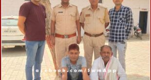 Police arrested 2 accused absconding for 3 years khandar sawai madhopur