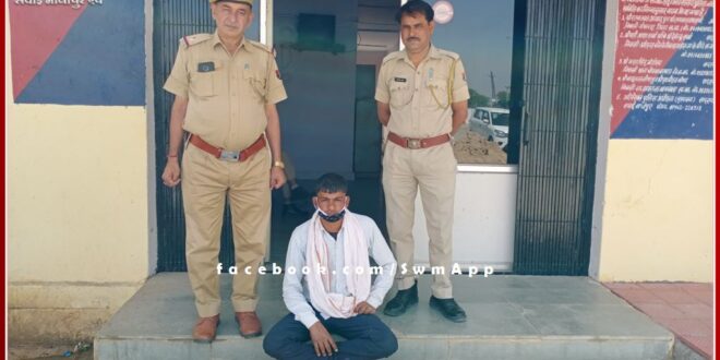 Police arrested the warranty absconding for 7 years in sawai madhopur