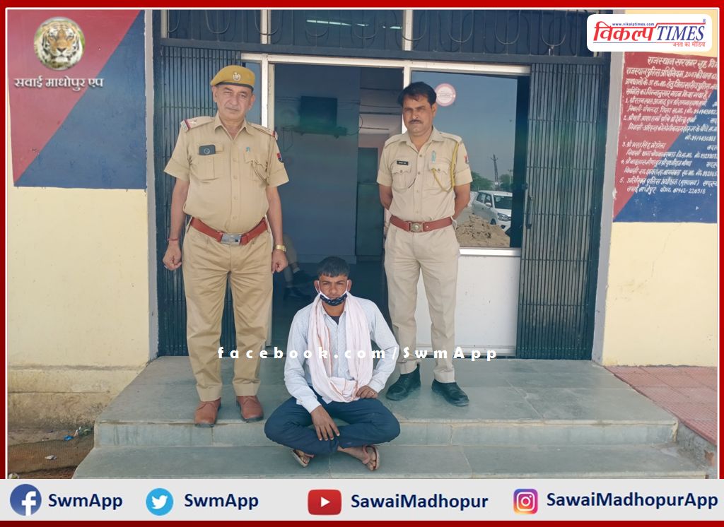 Police arrested the warranty absconding for 7 years in sawai madhopur