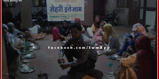 Popular Front of India arranged for Sehri in sawai madhopur