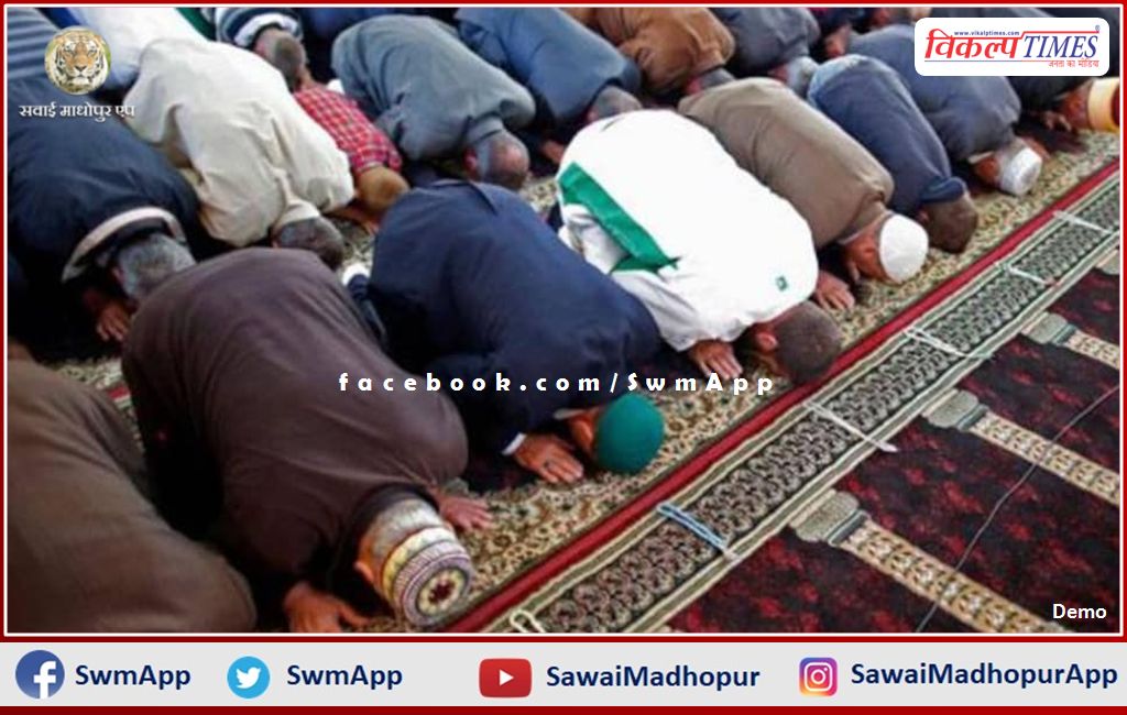 Prayers offered on the first Friday of Ramadan Mubarak in the sawai madhopur