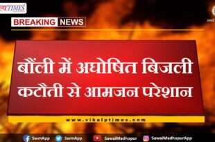 Public upset due to undeclared power cut in bonli