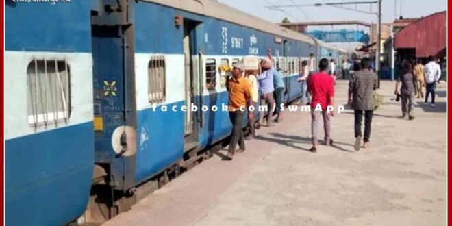 Railways provided facilities to the passengers, Weekly special train will run from April 17 to June 14