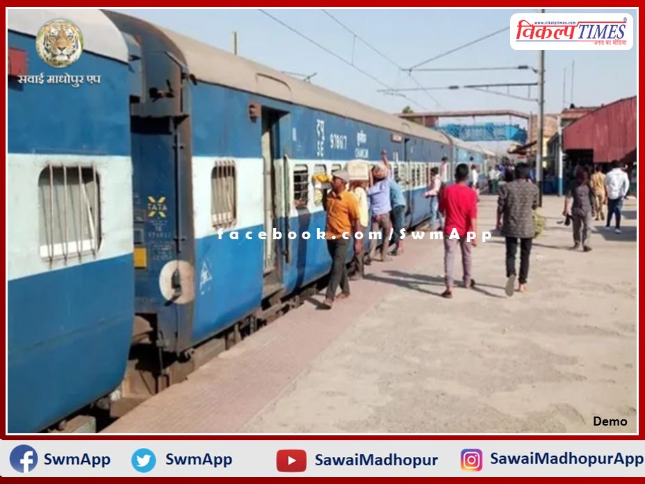 Railways provided facilities to the passengers, Weekly special train will run from April 17 to June 14