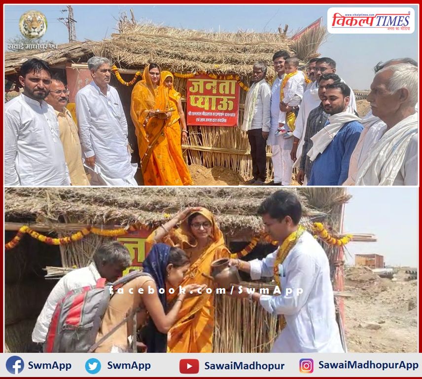 Ratanlal Mithalal Foundation launched Janta water hut in bamnawas sawai madhopur