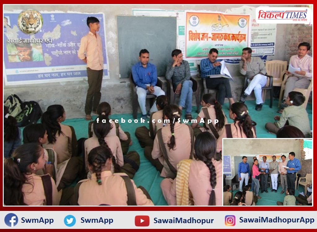 Special awareness program organized on the birth anniversary of Dr. Bhimrao Ambedkar in Sawai madhopur