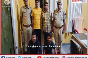 The accused arrested for demanding money and assaulting the shopkeeper in sawai madhopur