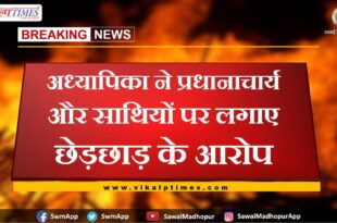 The teacher accuses the principal and colleagues of molestation in khandar