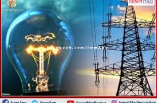 There will be power cut at district headquarters sawai madhopur for 2 hours from today