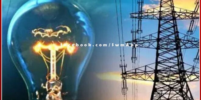 There will be power cut at district headquarters sawai madhopur for 2 hours from today