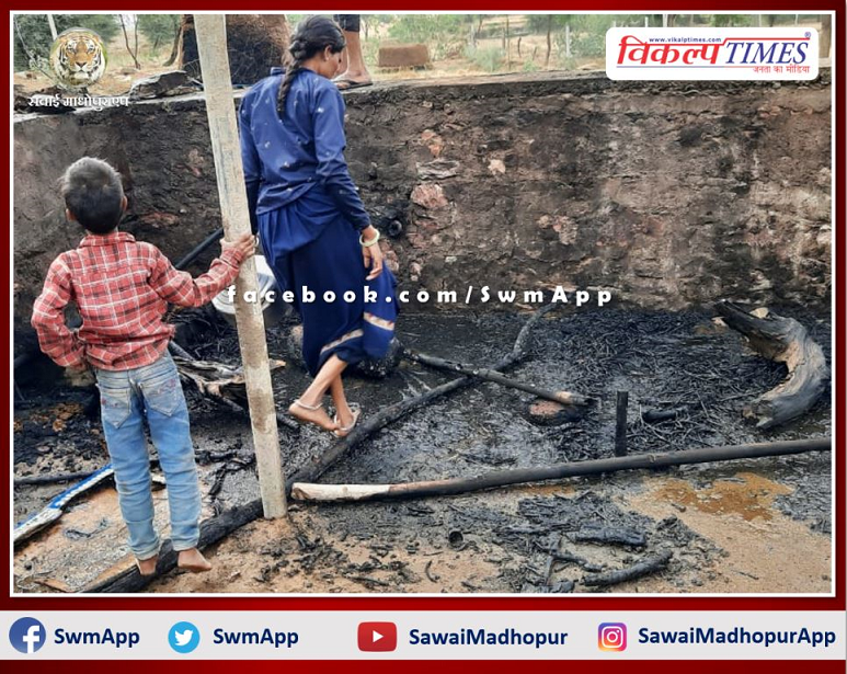 Thousands lost due to fire at Bonli in Sawai Madhopur
