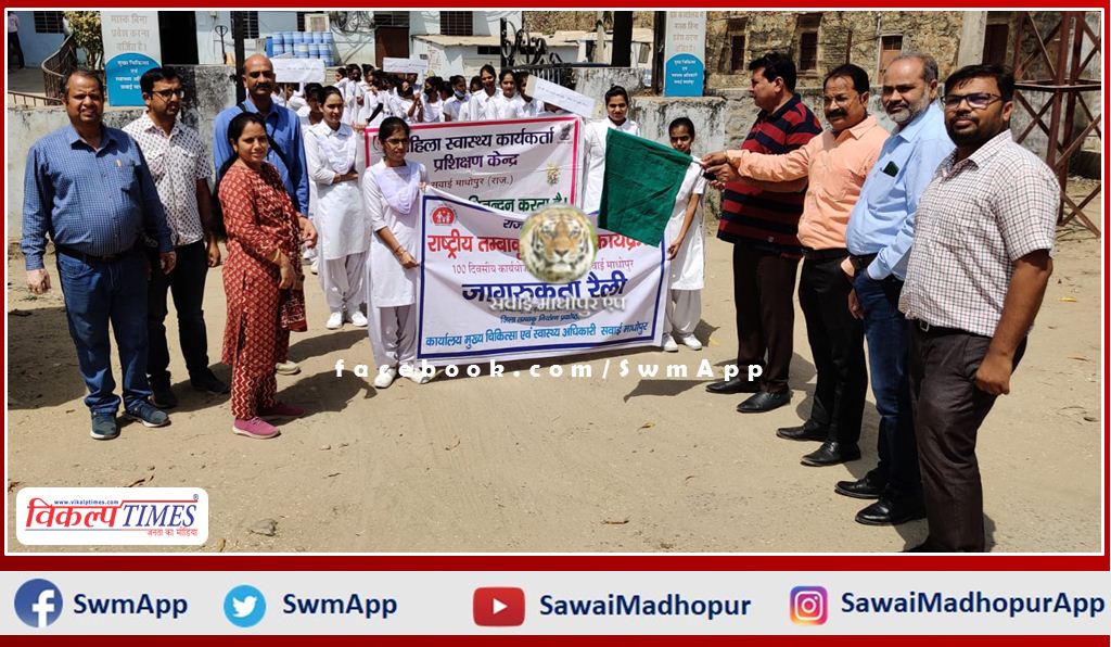 Tobacco free Sawai Madhopur awareness rally flagged off in sawai madhopur