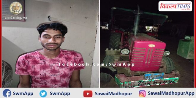 Tractor - trolley fill with illegal gravel caught, driver arrested in sawai madhopur