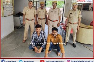 Two people arrested with two illegal country guns while buying illegal arms in sawai madhopur
