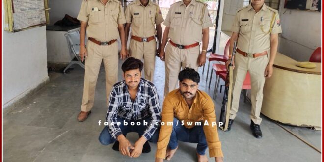 Two people arrested with two illegal country guns while buying illegal arms in sawai madhopur