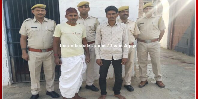 Two wanted accused arrested for obstructing government work by pelting stones and nuisance on policemen