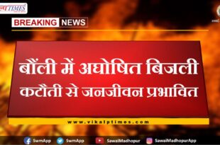 Unannounced power cut affected normal life in Bonli