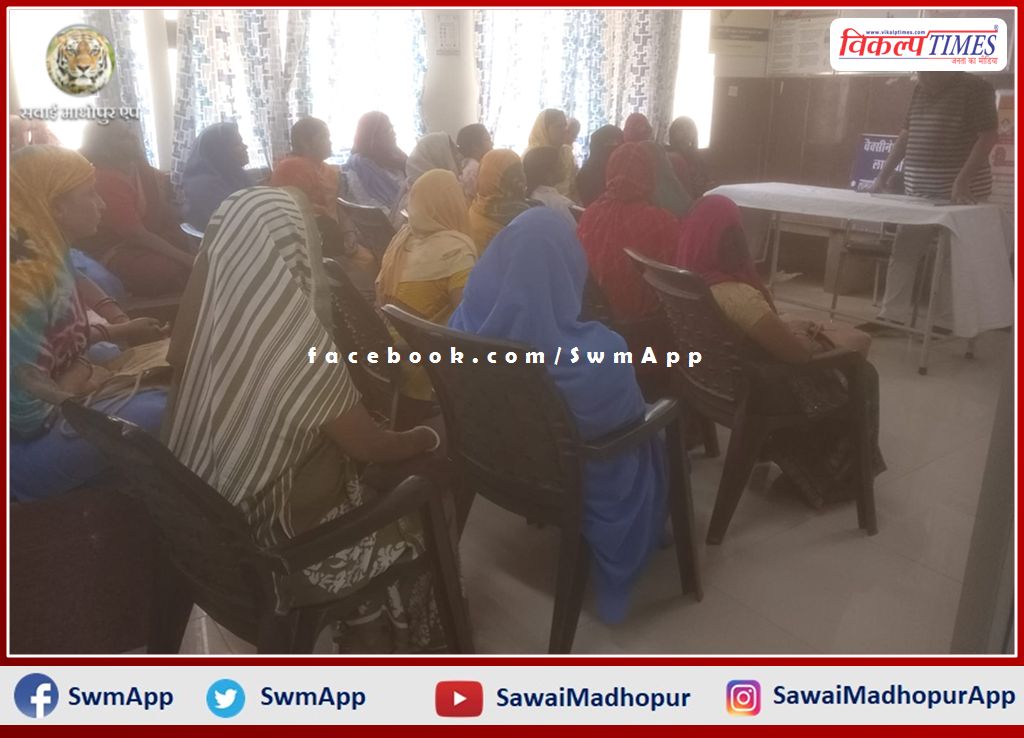 Women made aware for tobacco free Rajasthan in sawai madhopur