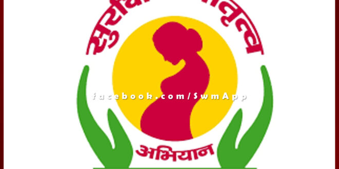 1372 pregnant women were screened in the Prime Minister's Safe Motherhood Campaign in sawai madhopur