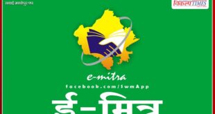 3 e-mitras for overcharging in the name of labor diary registration permanently closed in sawai madhopur