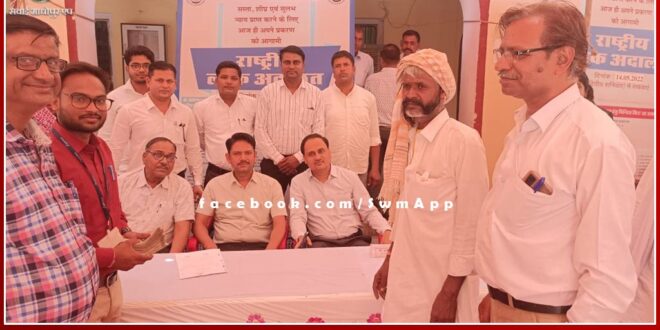 5925 cases were settled in the National Lok Adalat from Rajinama in gangapur city
