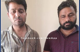 Assistant Engineer and Lineman arrested taking bribe of 40 thousand in Sawai Madhopur