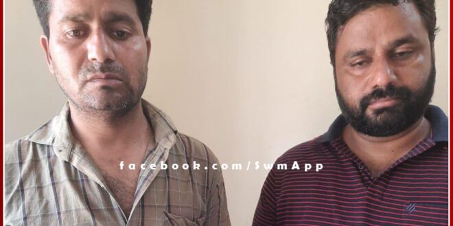 AEN and Lineman of Electricity Department in Sawai Madhopur trap taking bribe of 40 thousand