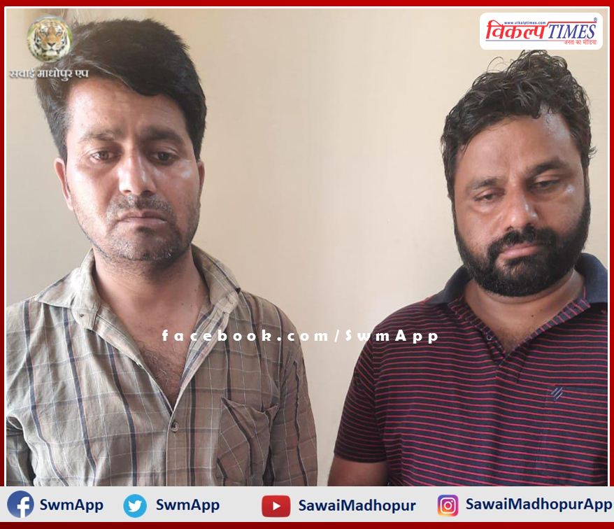 AEN and Lineman of Electricity Department in Sawai Madhopur trap taking bribe of 40 thousand