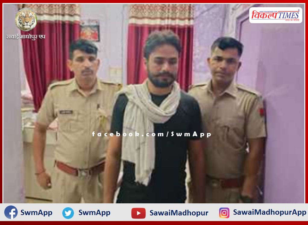 Accused arrested for making threats live on Facebook in sawai madhopur