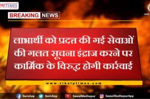 Action will be taken against the employee for providing wrong information about the services provided to the beneficiary