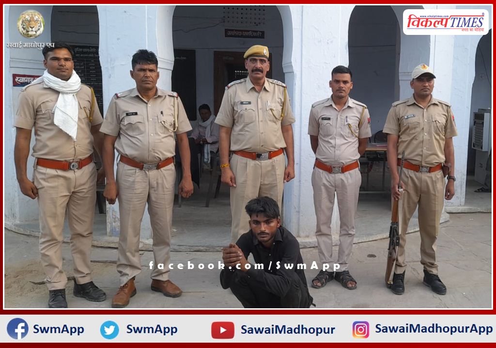 The accused roaming around for hunting was arrested with a gun in bonli sawai madhopur