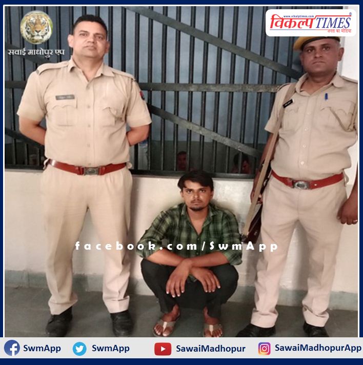 Arrested the accused absconding for two years in sawai madhopur