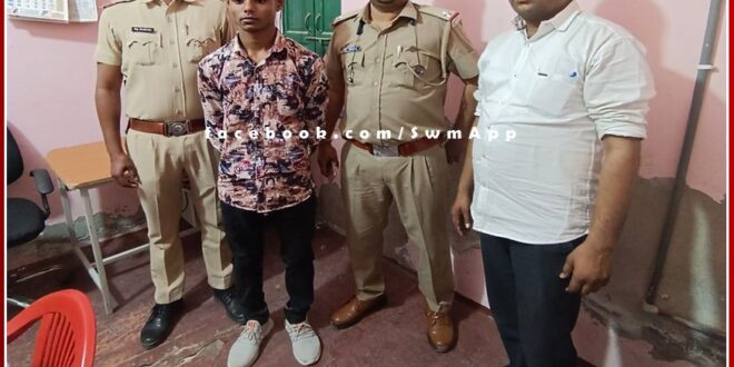 Arrested the accused of raping a minor in gangapur city
