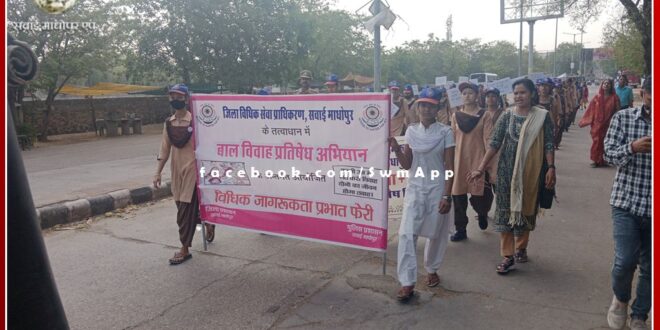 Awareness rally organized by District Legal Services Authority in sawai madhopur