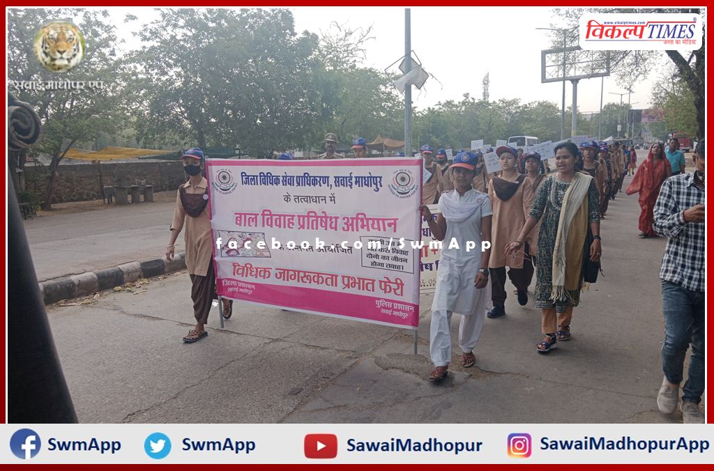 Awareness rally organized by District Legal Services Authority in sawai madhopur