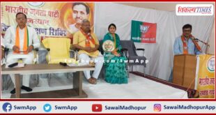 BJP's three-day training class concluded in sawai madhopur