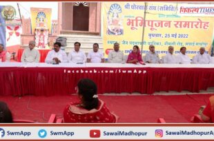 Bhoomi poojan ceremony of the offices of Porwal society concluded in sawai madhopur