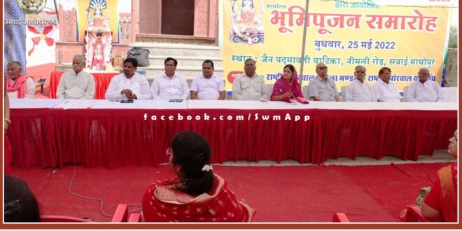 Bhoomi poojan ceremony of the offices of Porwal society concluded in sawai madhopur